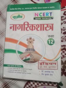 NCERT Textbook - Class 12 Nagrikshastra