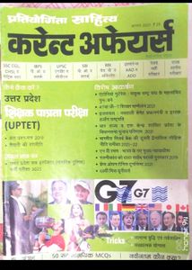 Railway G. K. OneLiner, Current Affairs Book