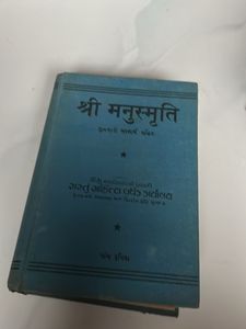 Manusmuruti