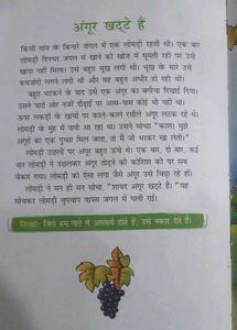 24 Panchatantra Story Book In Hindi |