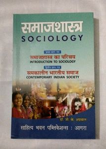 Sociology (BA 1st Year Book)