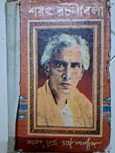 Sarat Chandra Chattopadhyay Collection Of Novels