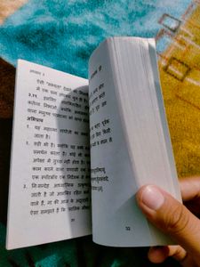 संक्षिप्त सहज सरल गीता, पवित्र शास्त्र