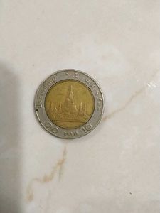 Rare Thailand 10 Baht Coin