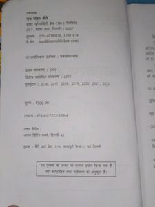 हिंदी व्याकरण मंजूषा