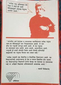 Desh-Videshanchya: National Ideologies Book