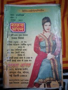 mahakata aanchal novel