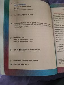 General Science Book by Khan Sir