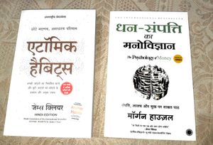 New Combo Atomic Habits + The Psychology Money