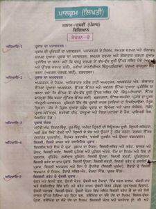 MBD SCIENCE CLASS- 10TH (Punjabi Medium)