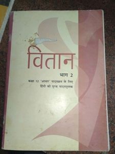 NCERT CLASS 12TH HINDI BOOKS( BOTH PARTS 1 AND 2)�