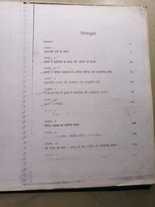 Old NCERT Bipin Chandra modern History