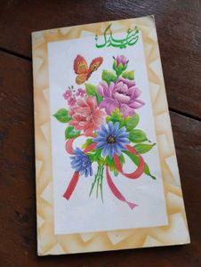 Eid Mubarak Greeting Card (Customizable)