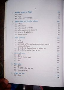 Class 11 Ncert Math Book Up Board