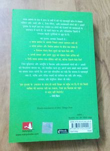 First Things 1st (Hindi)