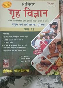 Premier Home Science Class 12 Book