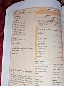 Vasant Bhag 2