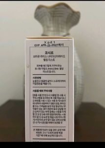 COSRX Rice Niacinamide Peeling Mist