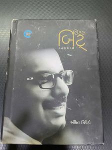 Little Bit Book