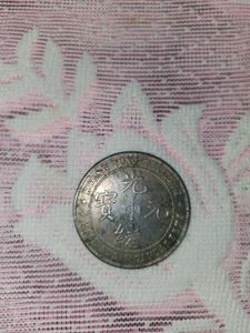 Silver kwangtung dollars