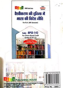 IGNOU previous year question PAPER Code Bpse 142