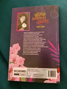 A Fictional Malayalam Novel Book