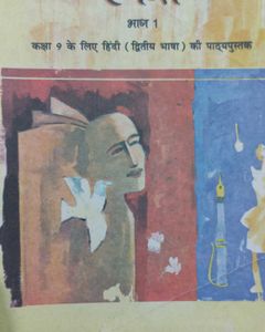 Class 9th HELP AND TEXT BOOKS