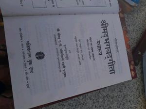 Shrimad Bhagwadgeeta