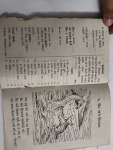 Aredi Garedi Kid Story Book