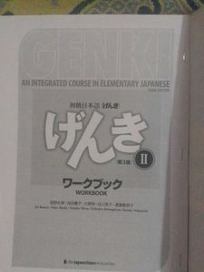 Genki 3rd Edition 1 And 2 Workbooks