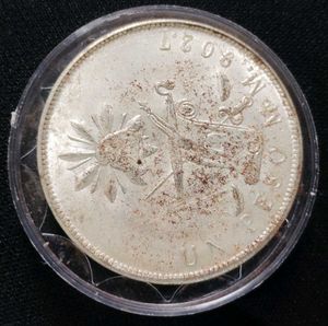 1872 Mexican 8 Reales Silver Coin Replica.