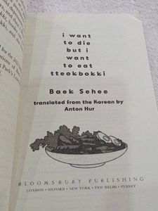 I Want to Eat Tteokbokki