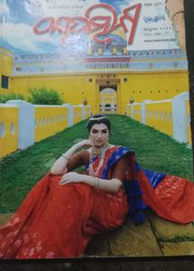 Kadambini Book