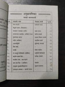 BalBharti Std 5 Marathi Guide (Marathi Medium)