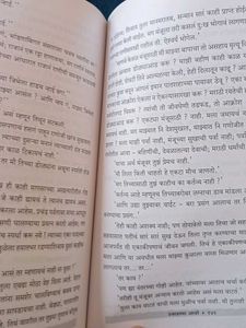 Ujadnya Aadhi by Anant Tibile