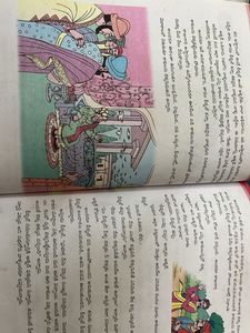 Telugu Vachakam - Class 3