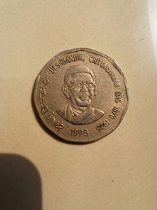 2 Rs Deshbandhu Chitranjandas Rare