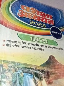 Hindi Exam Prep Book