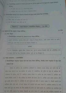 10 std maharashta board practice papers