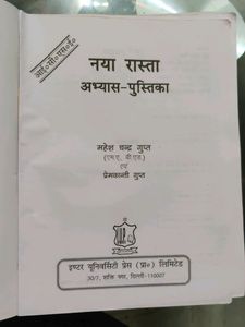 Naya Raasta Workbook For ICSE Class 10th