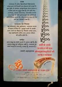 yatharthgeeta Saar