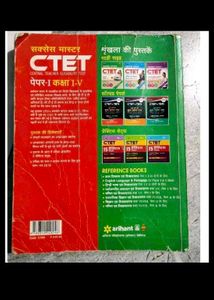 Arihant Experts CTET Hindi paper 1 Std1-5