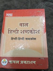 Hindi Dictionary