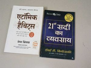 Atomic Habits & 21st Century (Hindi Editions)