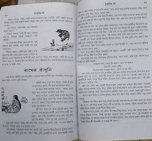 Bengali Comics Combo Set - B