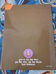 Hindi Gadya Book - B.Com Program