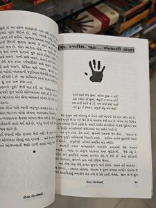 Gujarati Books by Kajal Oza Vaidya