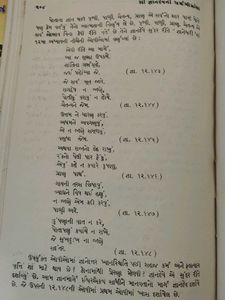 Shree Dnyandevani Dharmimimansa