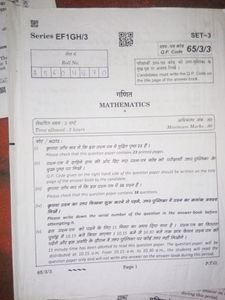 Previous Board Paper Of Class 12