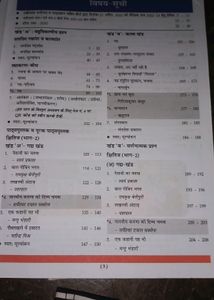 Class 10 Hindi Oswaal Book , Questions Bank